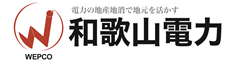 和歌山電力-CISシステム～和歌山電力～
